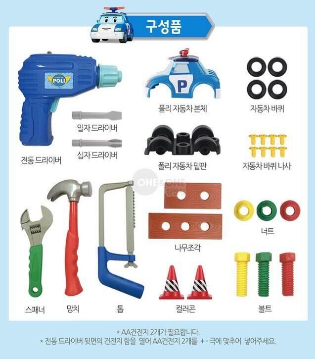 韓國直送🇰🇷 Poli 汽車維修套裝