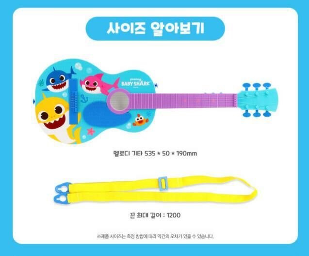 韓國直送🇰🇷BabyShark 結他