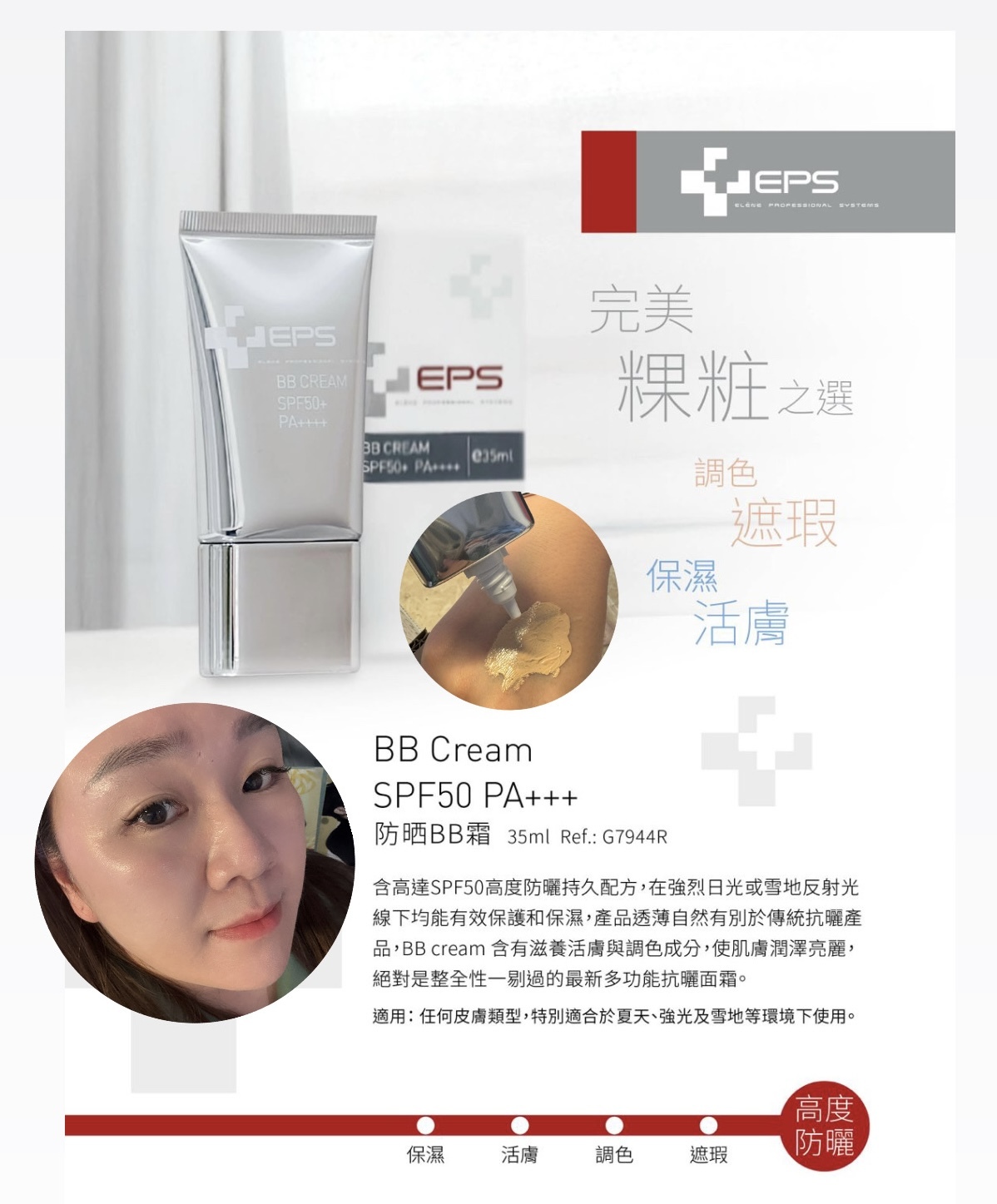 EPS BB Cream SPF50 PA+++