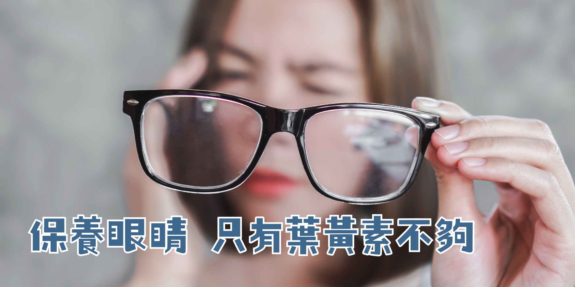 合田明亮葉黃素凍