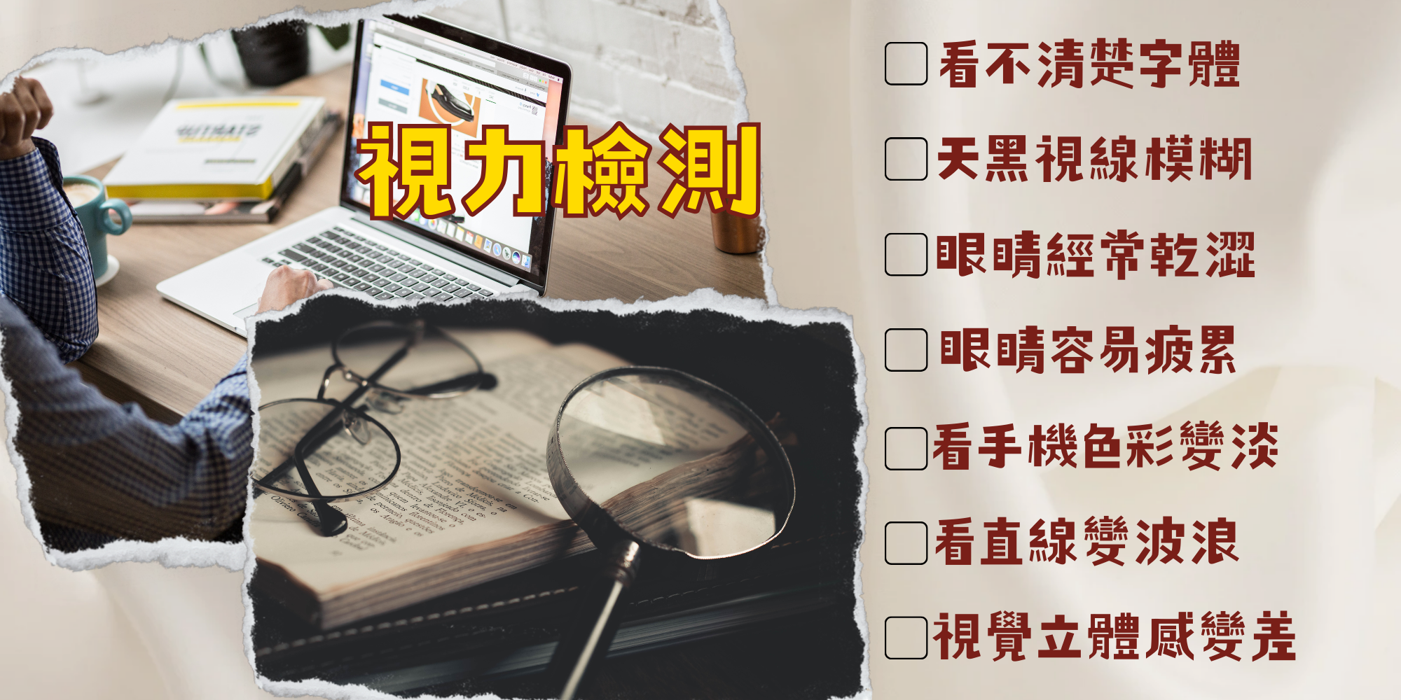 合田明亮葉黃素凍