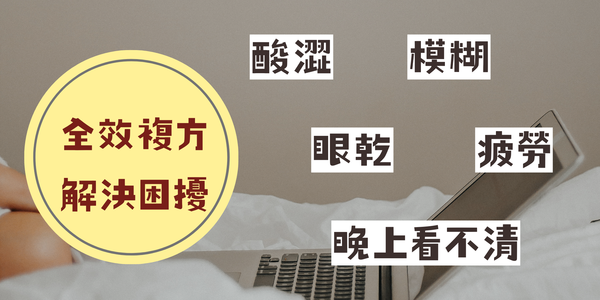 合田明亮葉黃素凍