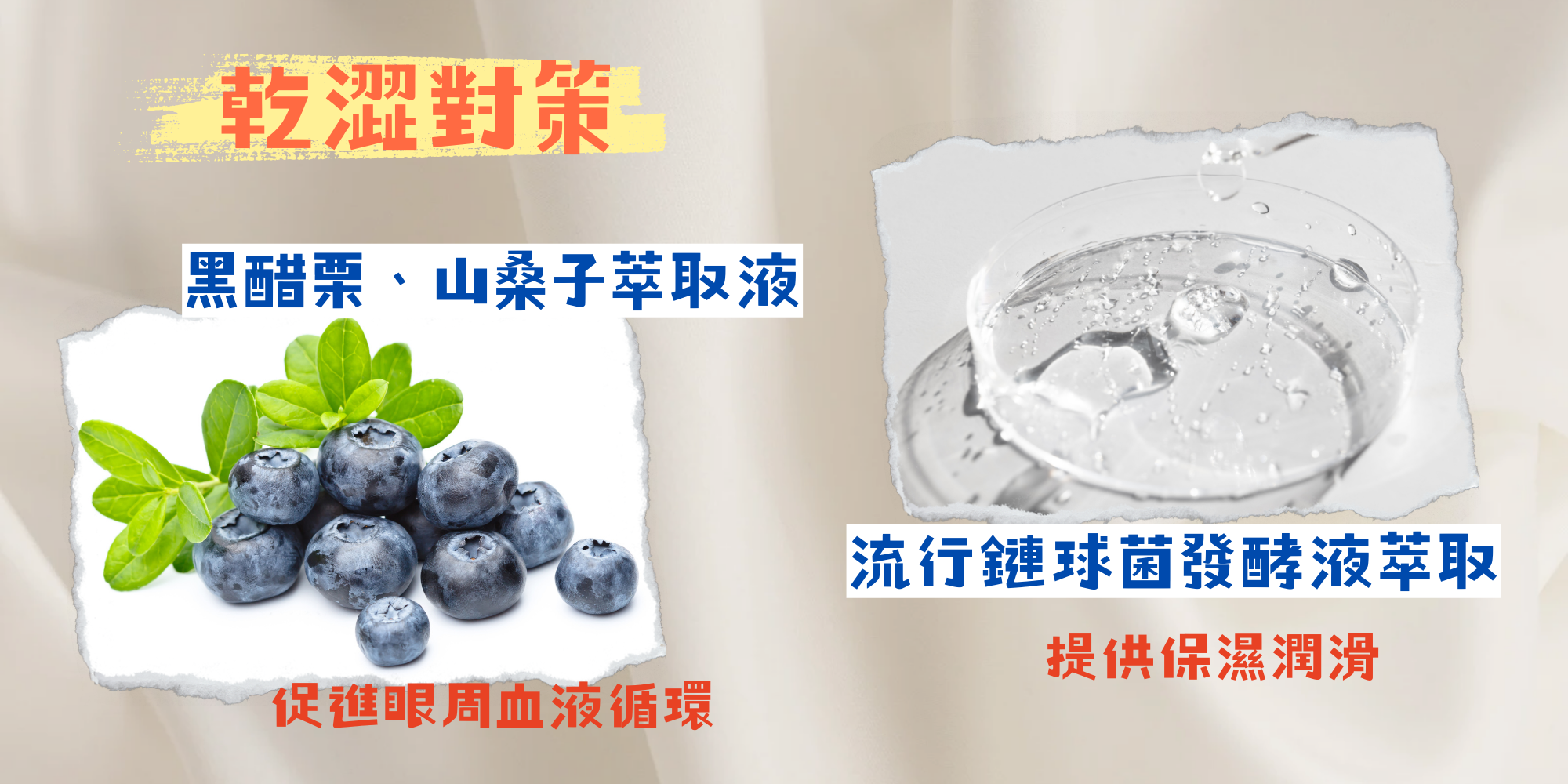 合田明亮葉黃素凍