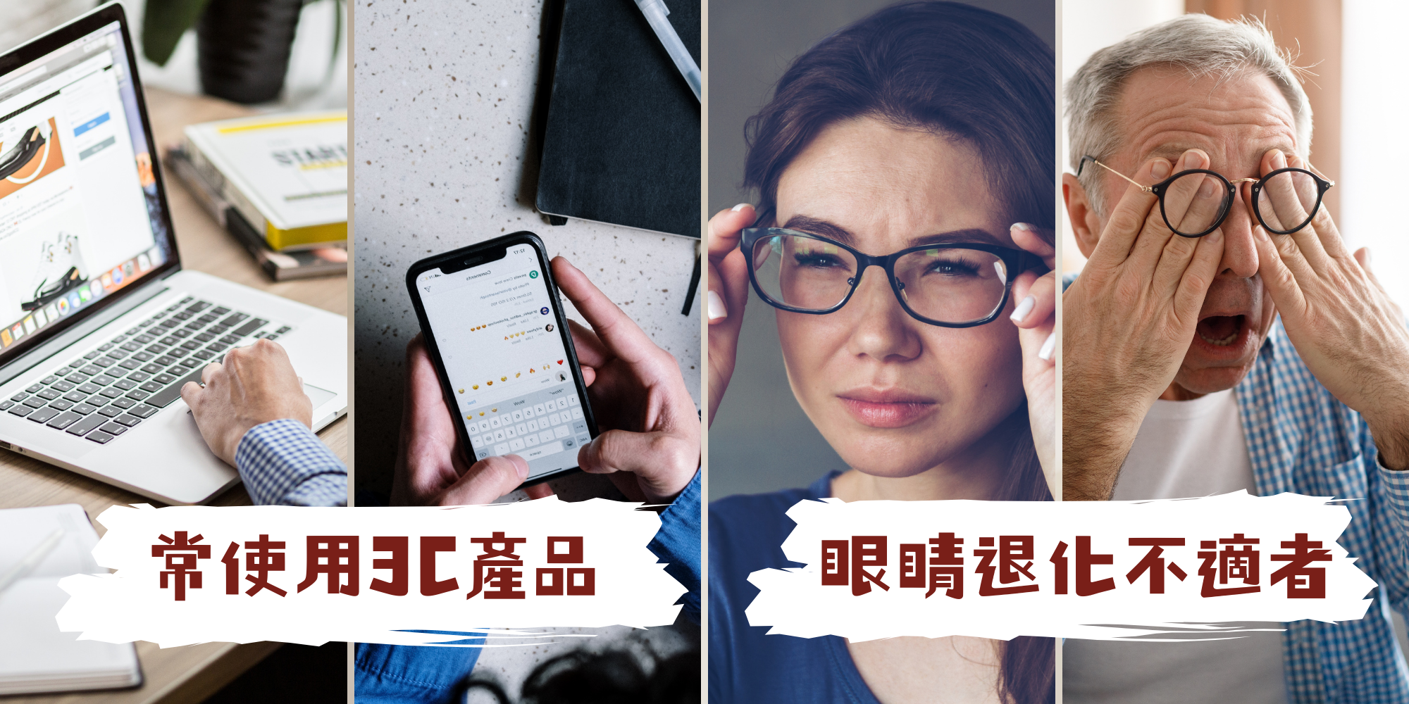 合田明亮葉黃素凍