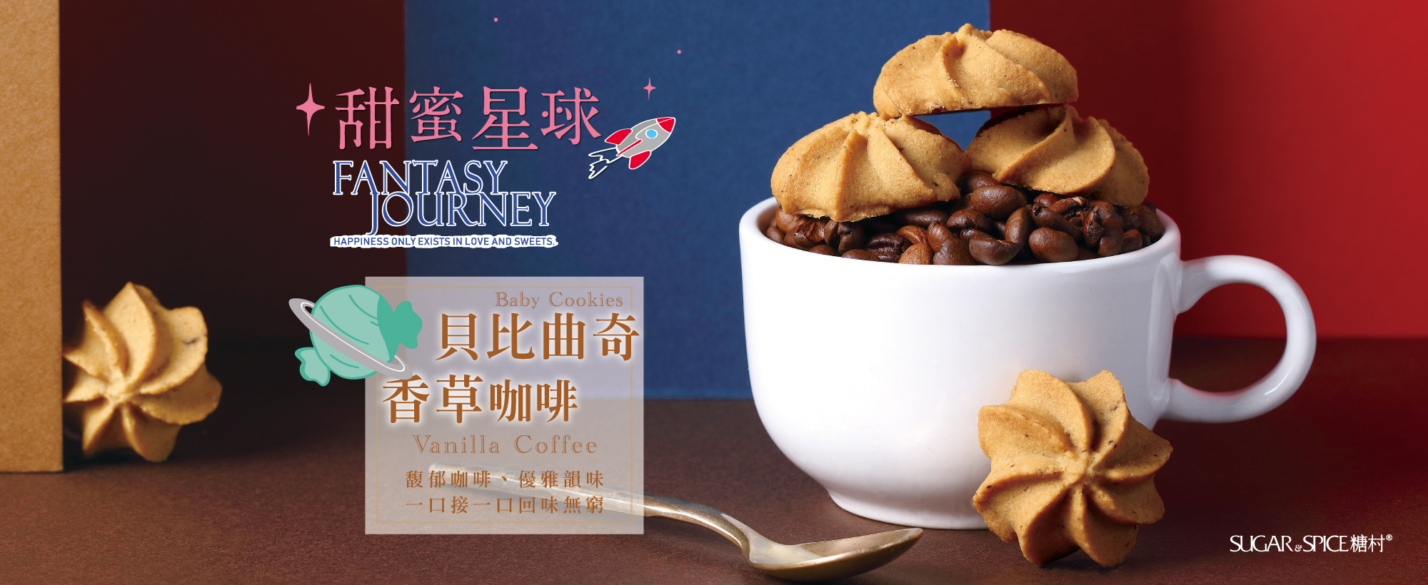 咖啡曲奇_彌月餅乾推薦_彌月禮盒推薦_彌月試吃_糖村