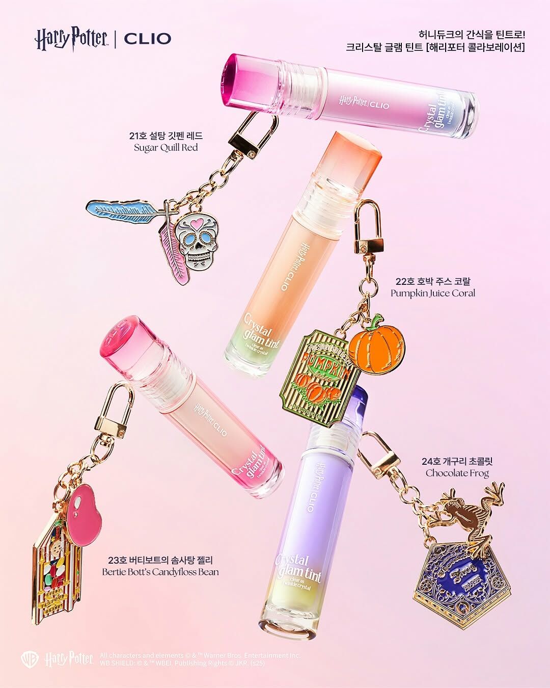 【現貨】🔮 CLIO x Harry Potter🪄 Crystal Glam Tint 水晶唇釉 (四色入)