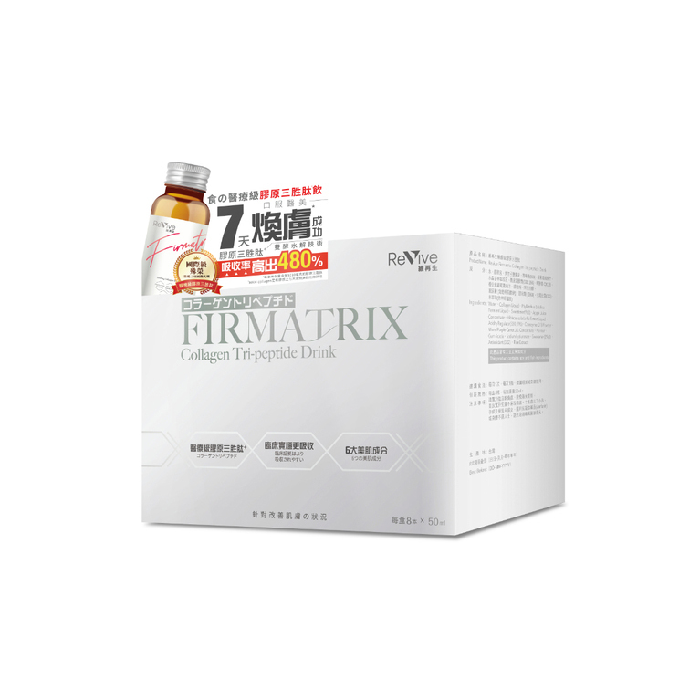 Revive Firmatrix Collagen Tri-peptide Drink 50ml x 8 Bottles