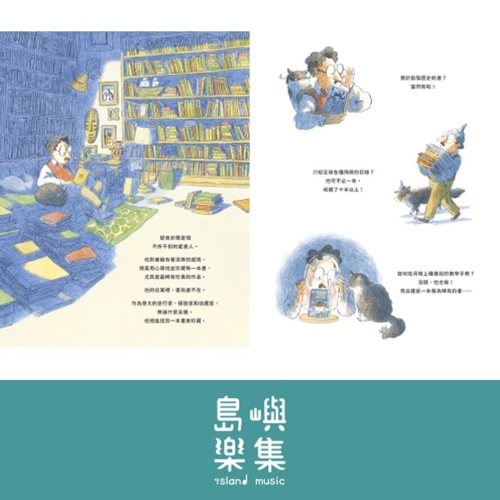 提奧菲爾和他找不到的那本書