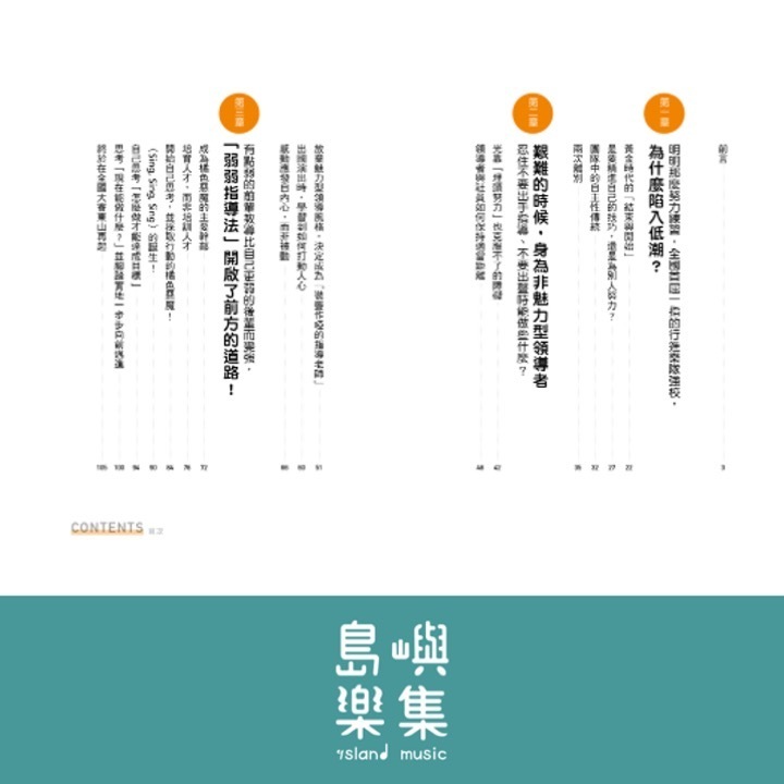 橘色惡魔的弱弱指導法：由弱者指導弱者，才能孕育出不可動搖的堅強實力