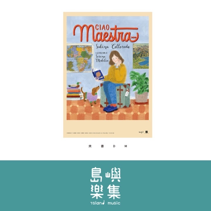 老師想起來了！