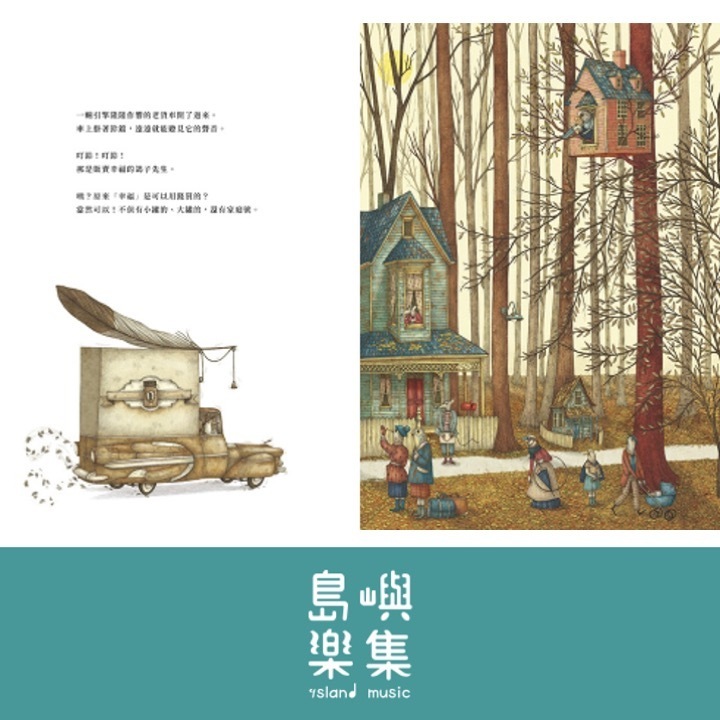 販賣幸福的鴿子先生 Il venditore di felicità