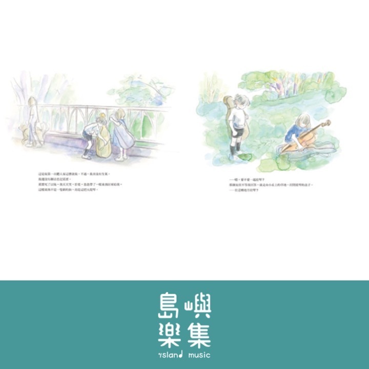 1000把大提琴的合奏(繁體中文版20週年紀念版)─大手牽小手