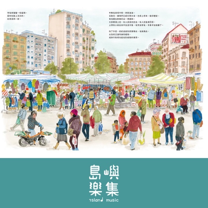 市場裡的一天 Al mercato