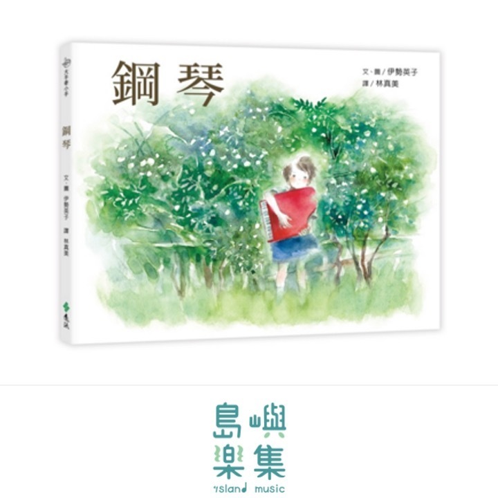 鋼琴─大手牽小手