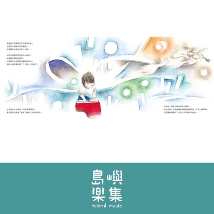 鋼琴─大手牽小手