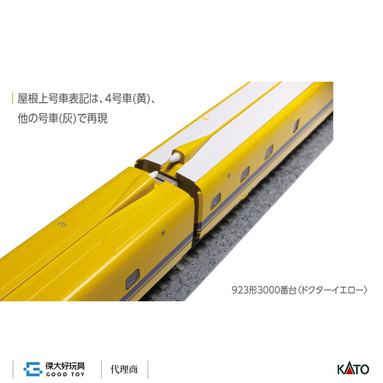 KATO 10-897 新幹線 923形 3000番台〈Dr. Yellow〉黃博士 增結 (4輛)