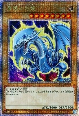 青眼の白龍 QCAC-JP021 25th 70726f647563742f514341432f3235