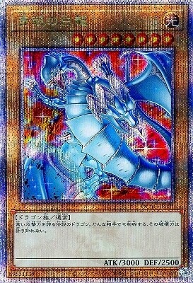 【PSA10】青眼の白龍 25th クオシク QCAC-JP021 PSA10] Blue-Eyes White Dragon 25th SE [QCAC-JP021] (Quarter