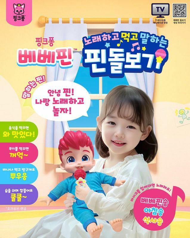 韓國直送🇰🇷 Bebefinn 玩具套裝