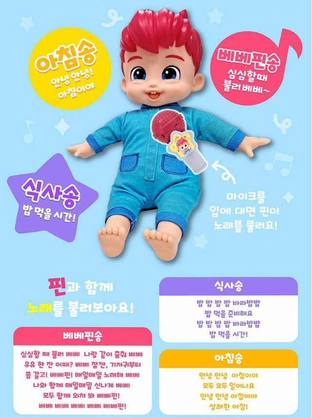 韓國直送🇰🇷 Bebefinn 玩具套裝