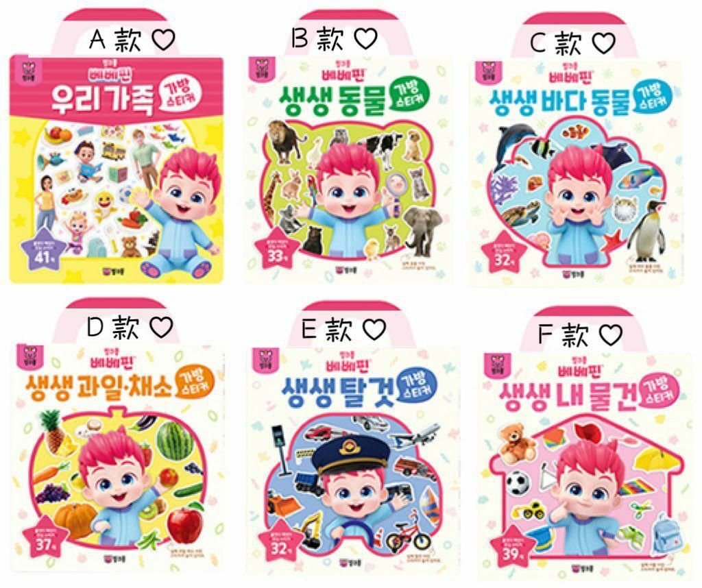 韓國直送🇰🇷 Bebefinn 可重復貼紙書