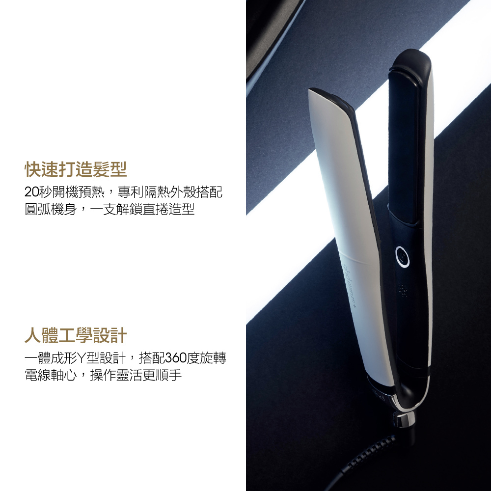 ghd platinum+ 新白金造型夾-白 Platinum+ White
