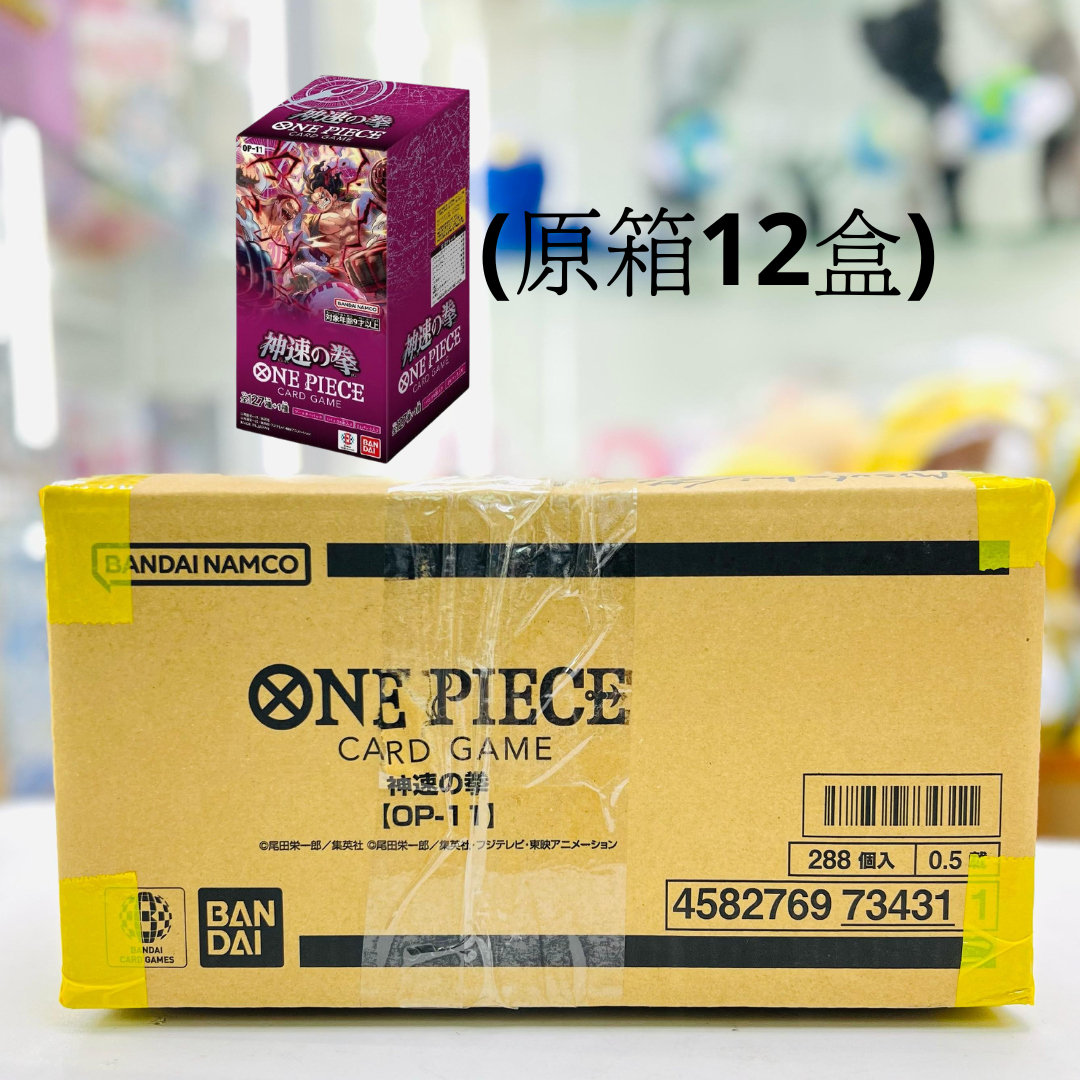 Bandai One Piece Card Game Card Game Booster Pack - OP11-A Fist of Divine Speed (CTN of 12 Boxes)