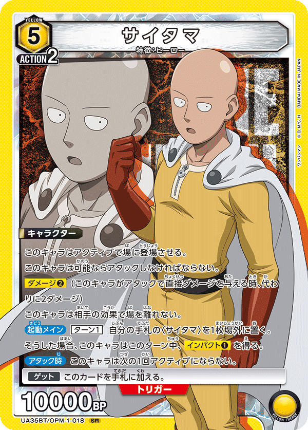 UA35BT/OPM-1-018 サイタマ