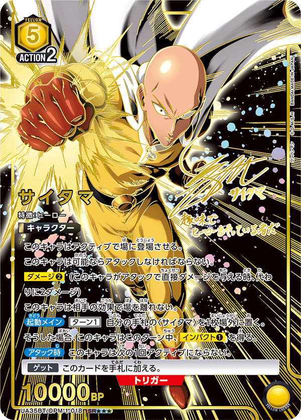 UA35BT/OPM-1-018 サイタマ(3星)