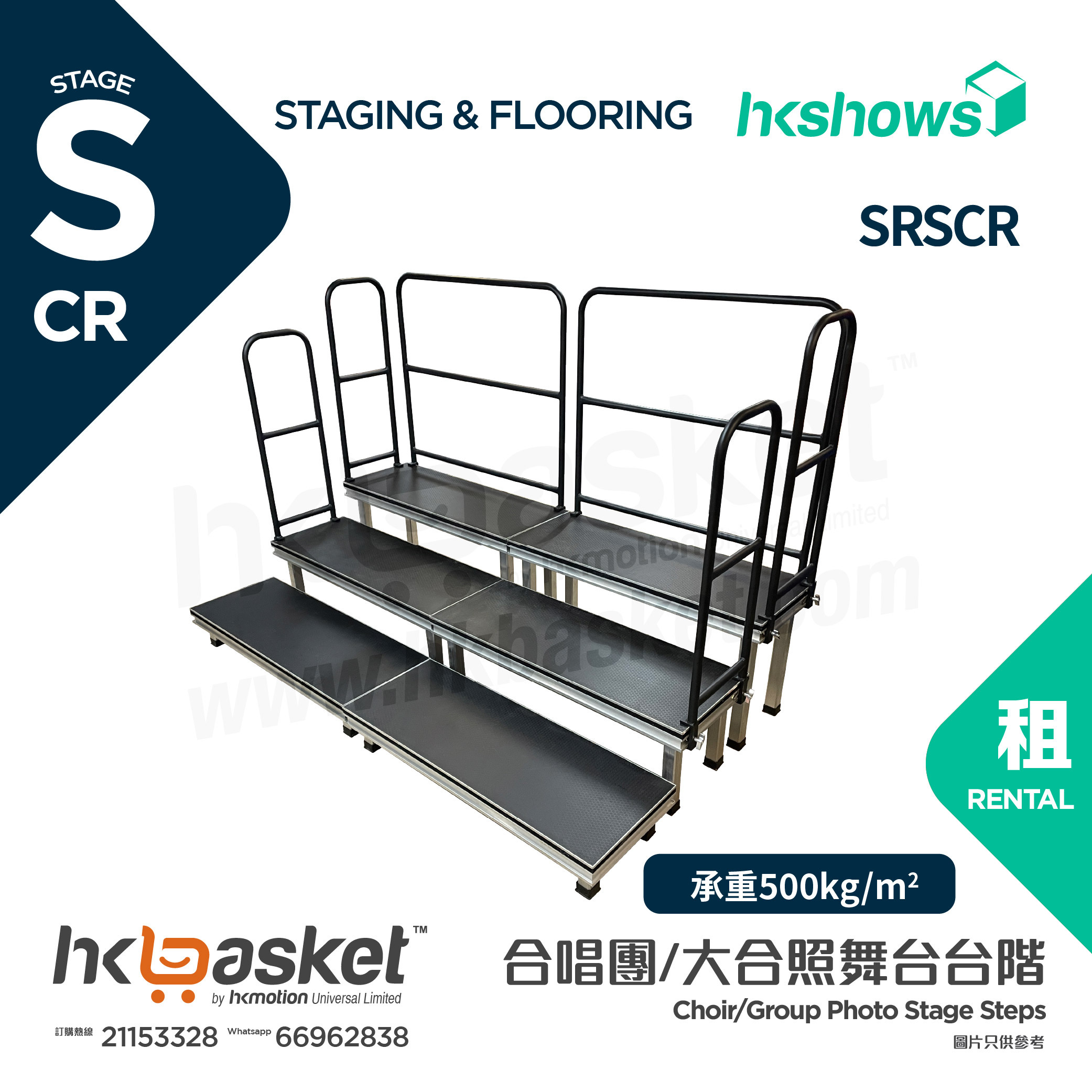 HKSHOWS Choir/Group Photo Stage Steps - SRSCR
