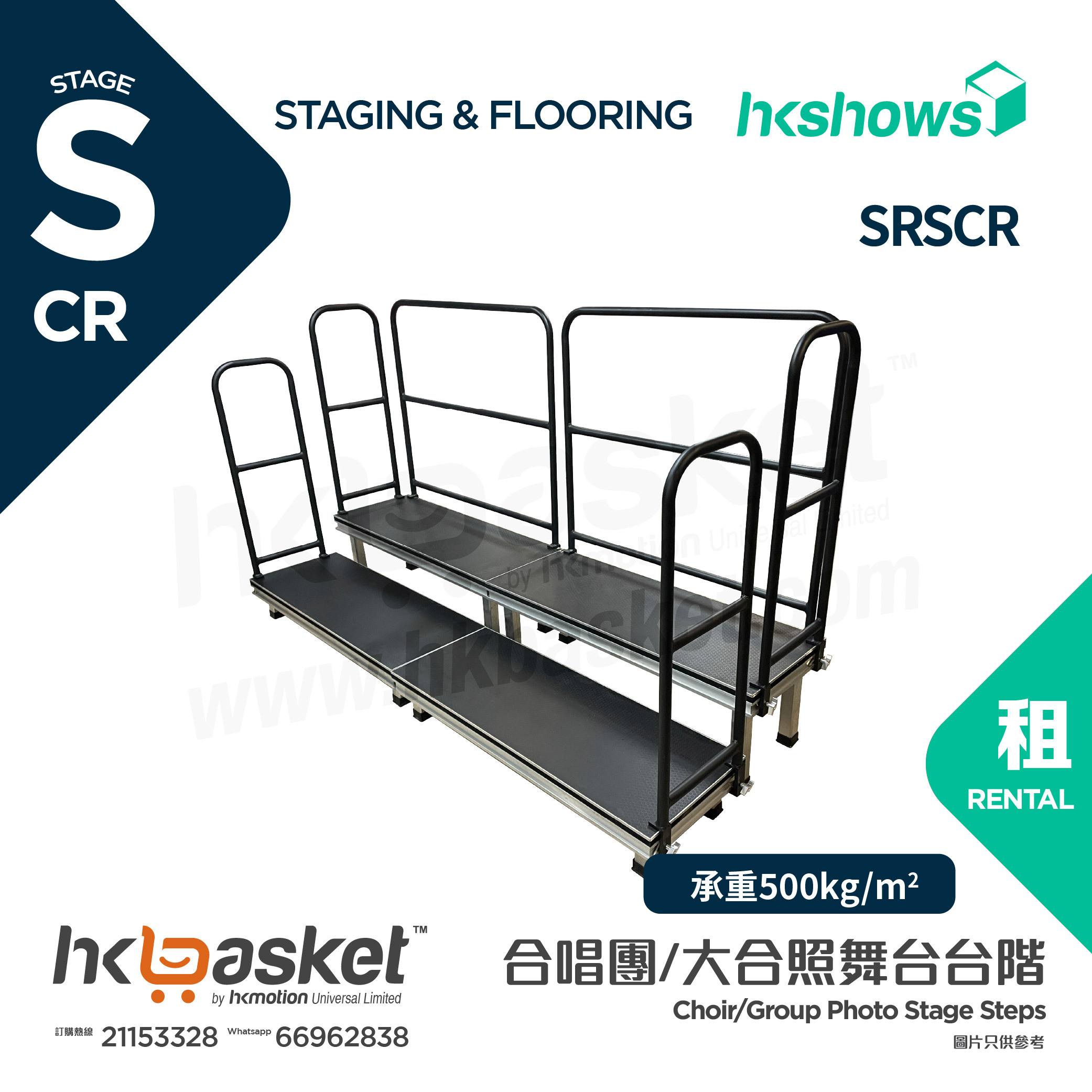 HKSHOWS Choir/Group Photo Stage Steps - SRSCR
