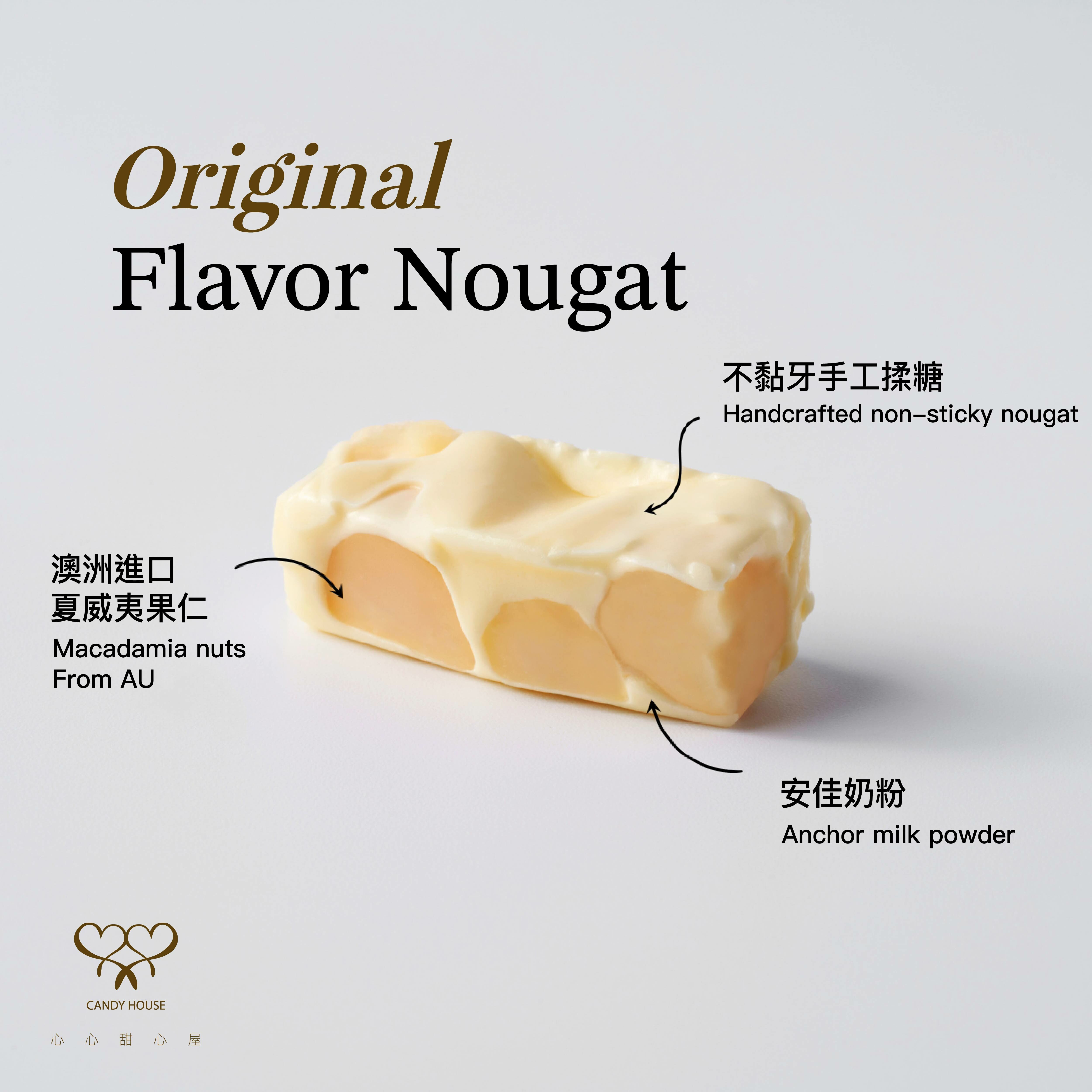 經典原味牛軋糖