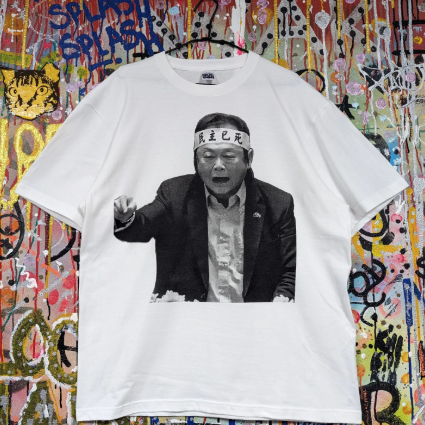 NOE 王世堅 民主已死 白 XXL