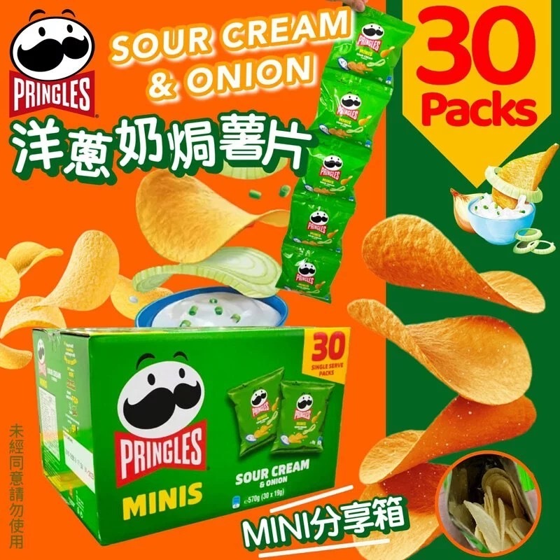 PRINGLES品客洋蔥奶焗薯片