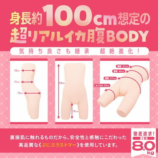 EXE 蘿莉研究所茱露佩塔醬半身名器