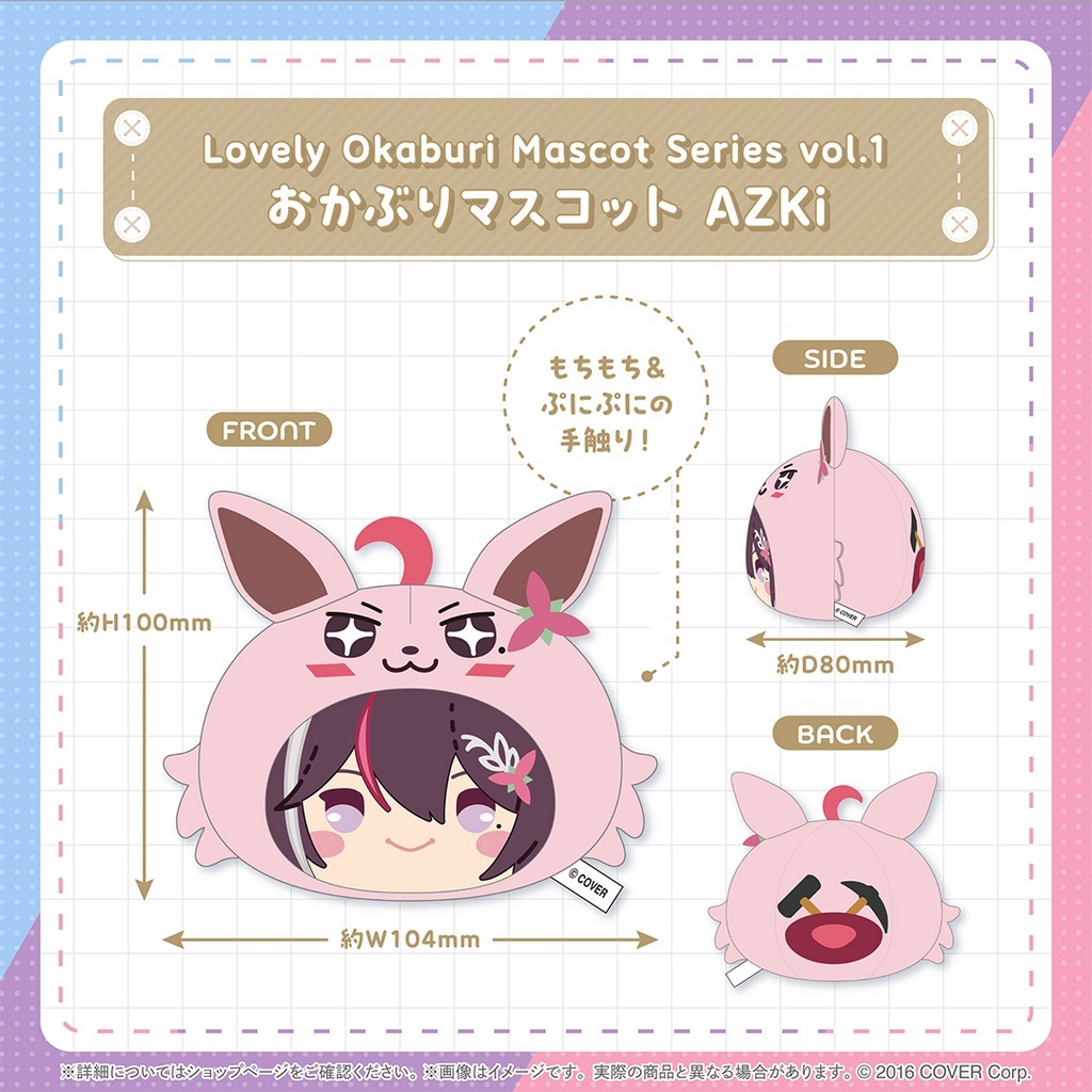 「再販」「官品代購」hololive Lovely Okaburi Mascot Series vol.1 ⚒🌙👯‍♀️ AZKi/紫咲シオン/兎田ぺこら