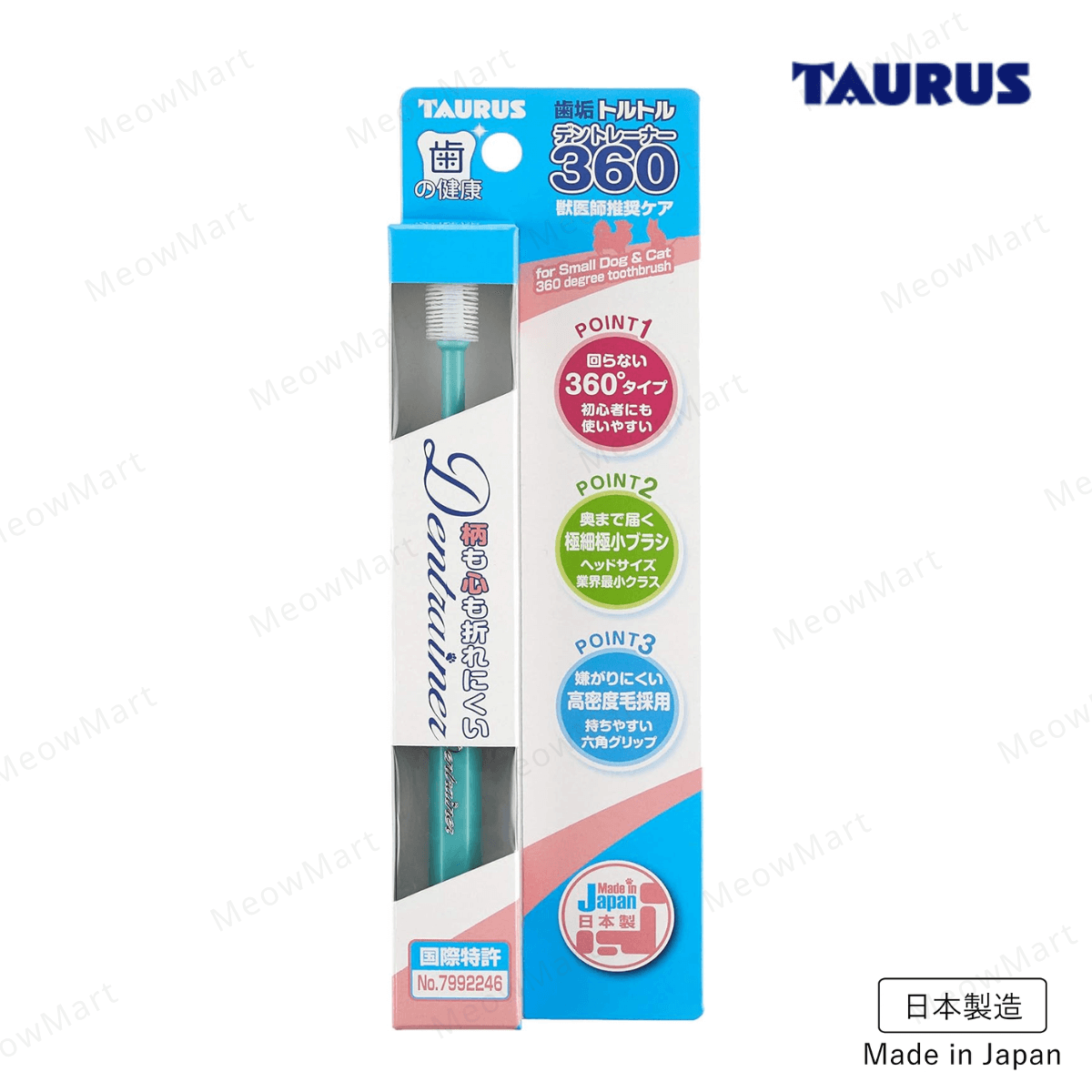 【日本】TAURUS 360°植絨去齒垢牙刷 (貓狗適用)