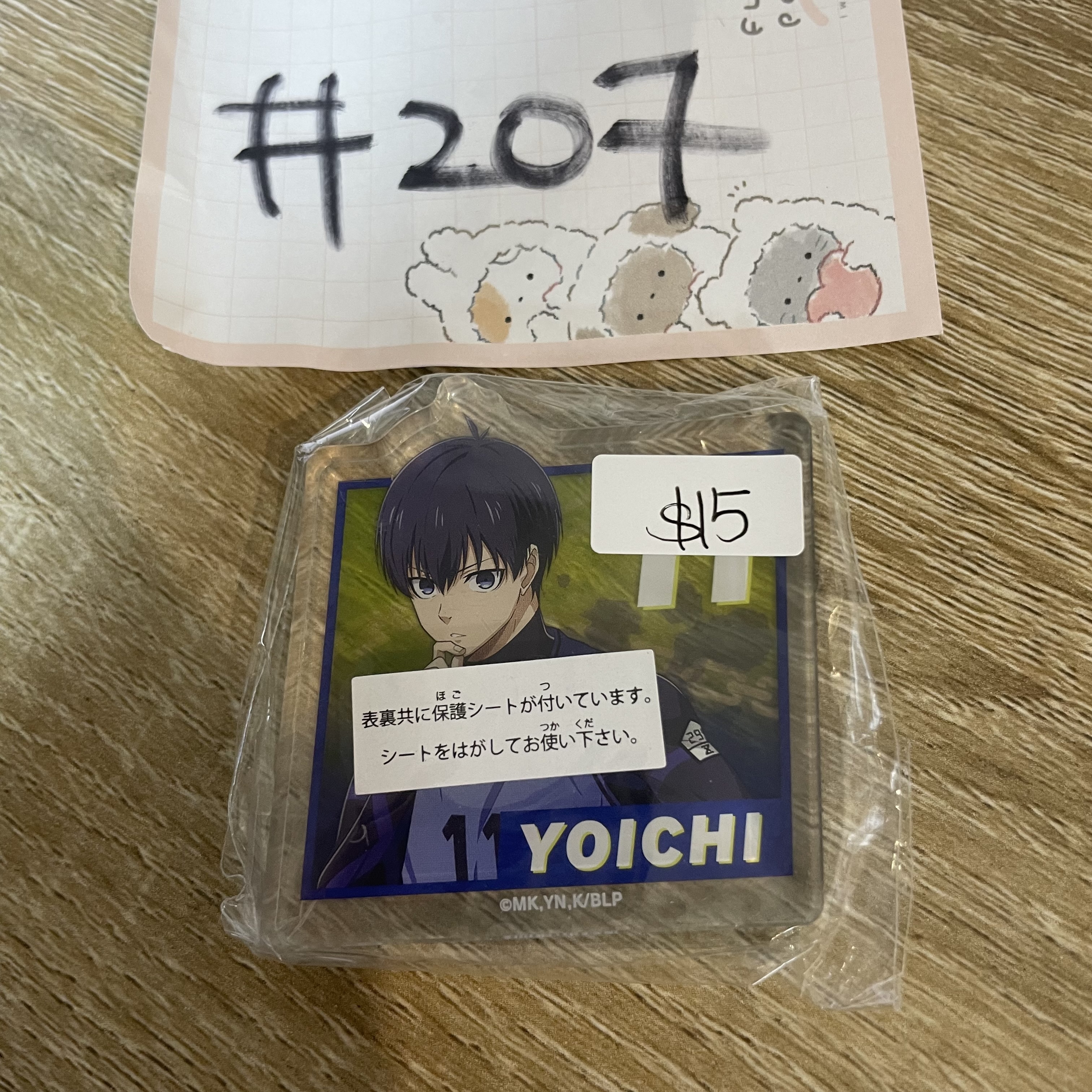 BlueLock   潔 膠牌#207