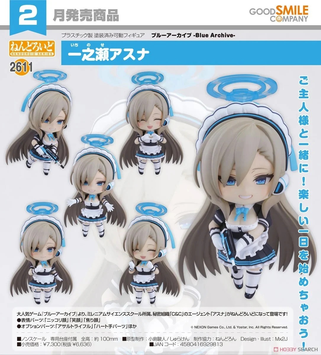 GOOD SMILE COMPANY 蔚藍檔案 2611 黏土人 一之瀨明日奈 Nendoroid Blue Archive Asuna Ichinose