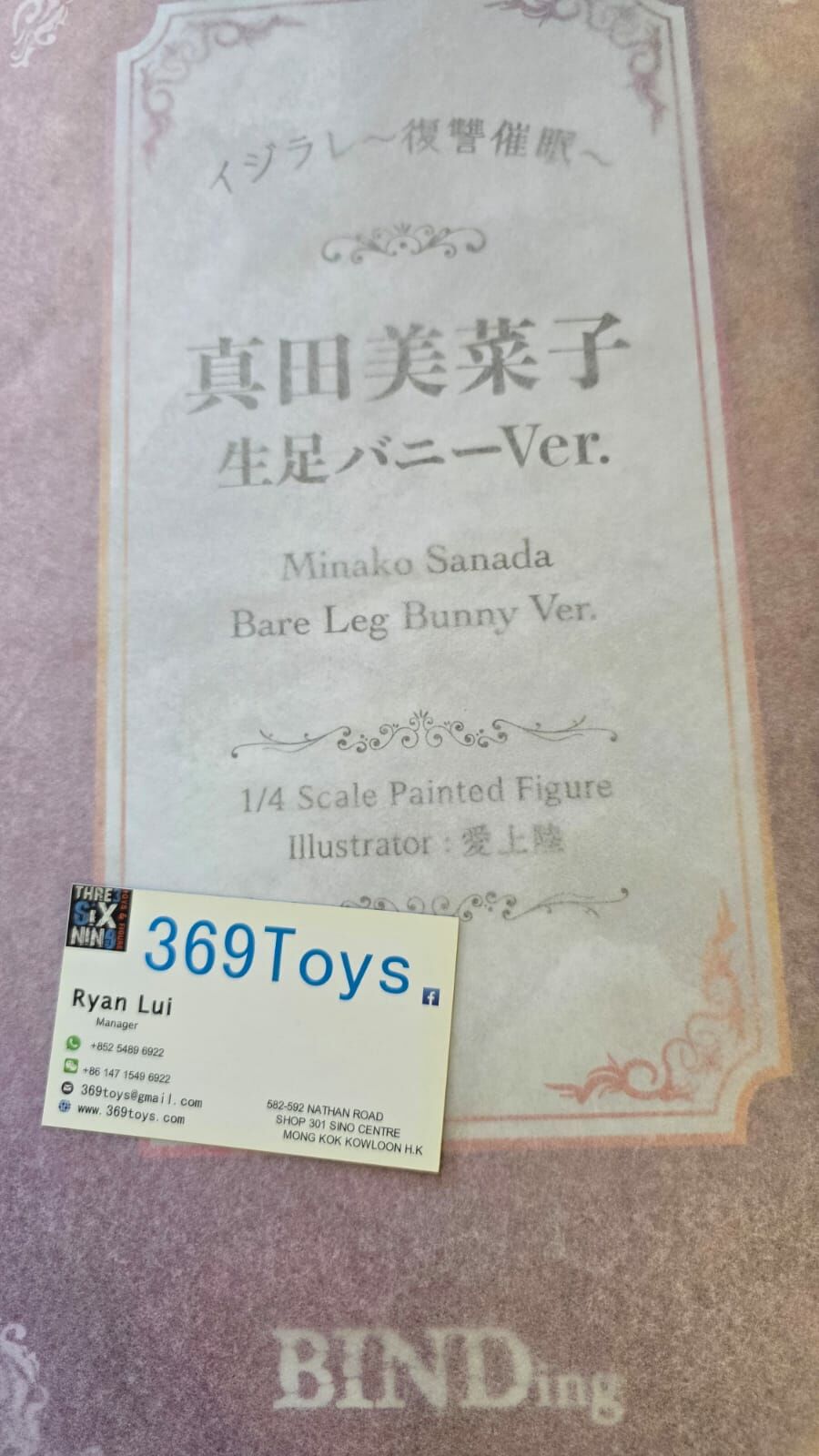 NATIVE BINDing 真田美菜子 生足兔女郎 Bullied ~Revenge Hypnosis~ Minako Sanada Bare Leg Bunny Ver. 1/4 FIGURE