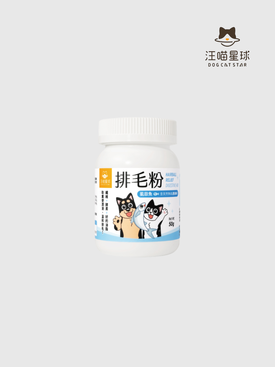 【汪喵星球】排毛粉 海味｜粉狀