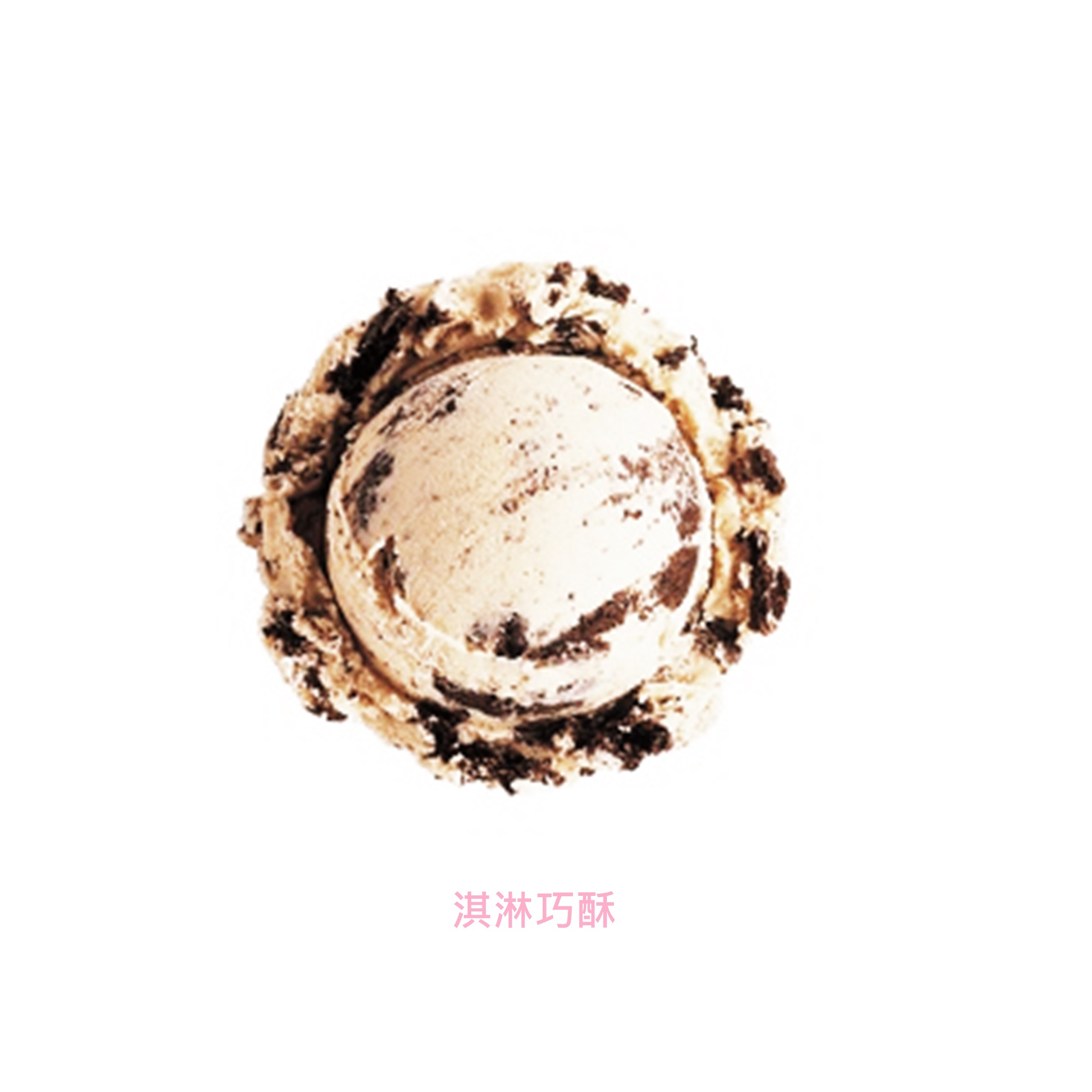 魔法淇巧冰淇淋蛋糕