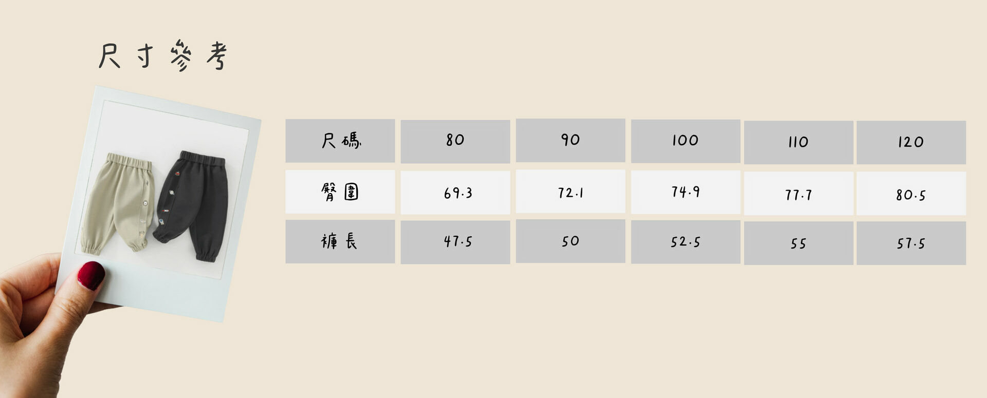 25 春款軟質棉褲(兩色)-尺寸說明