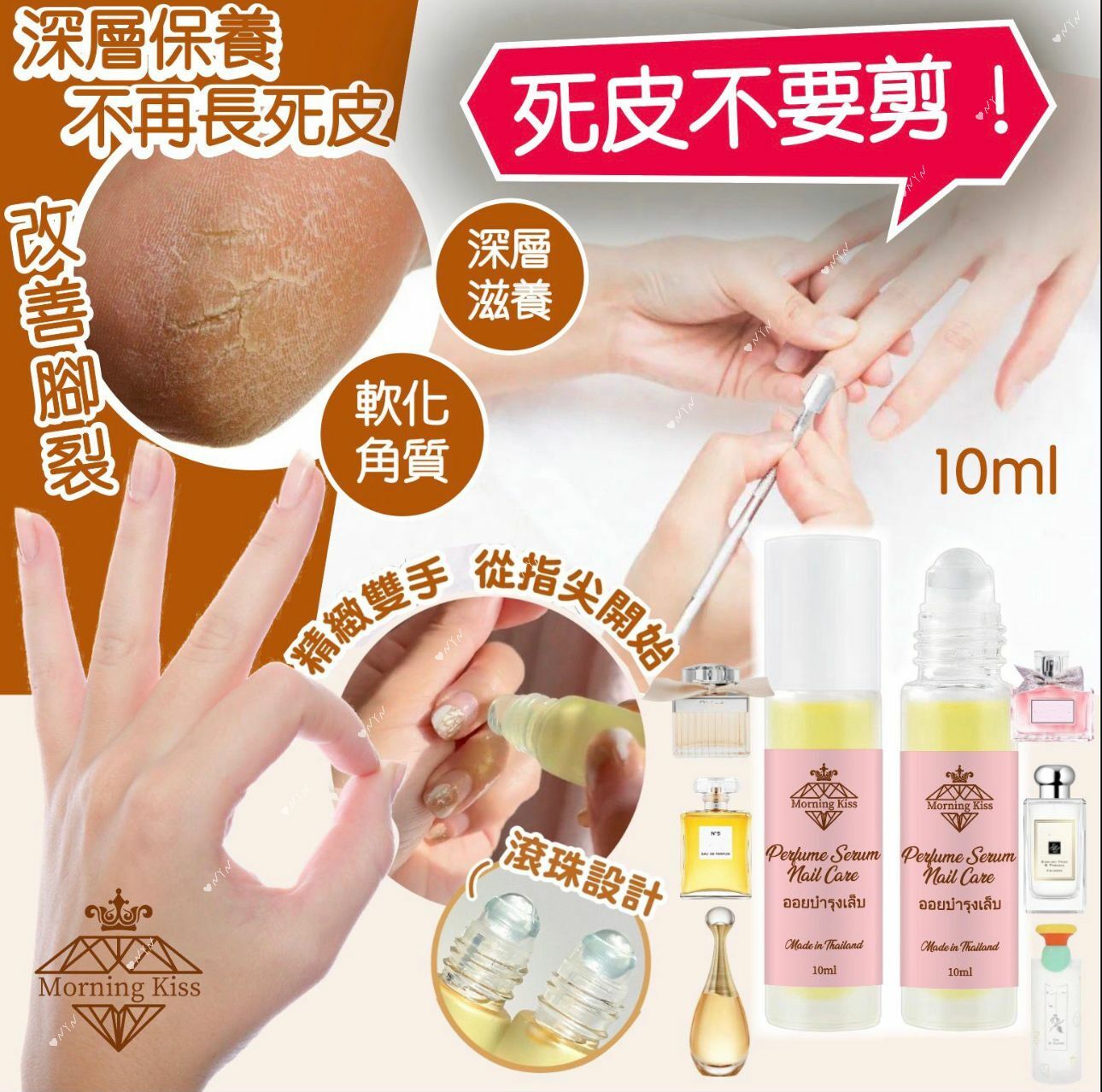 泰國指尖留香指緣香水精華油10ml