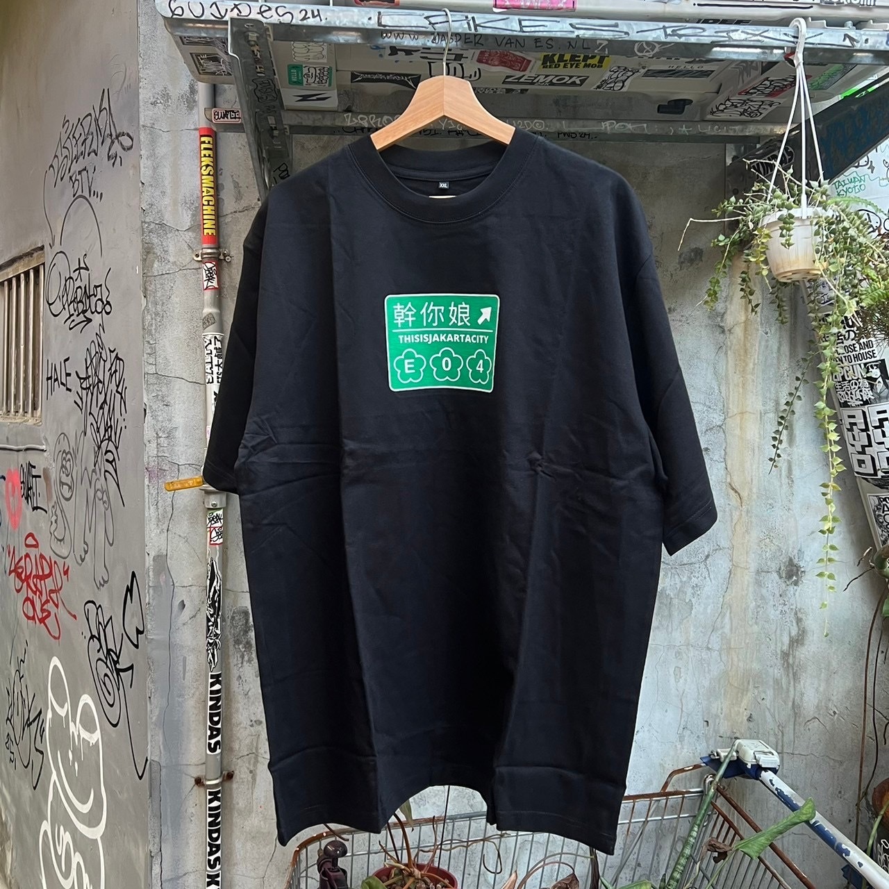 E04 幹你娘T-shirt XL