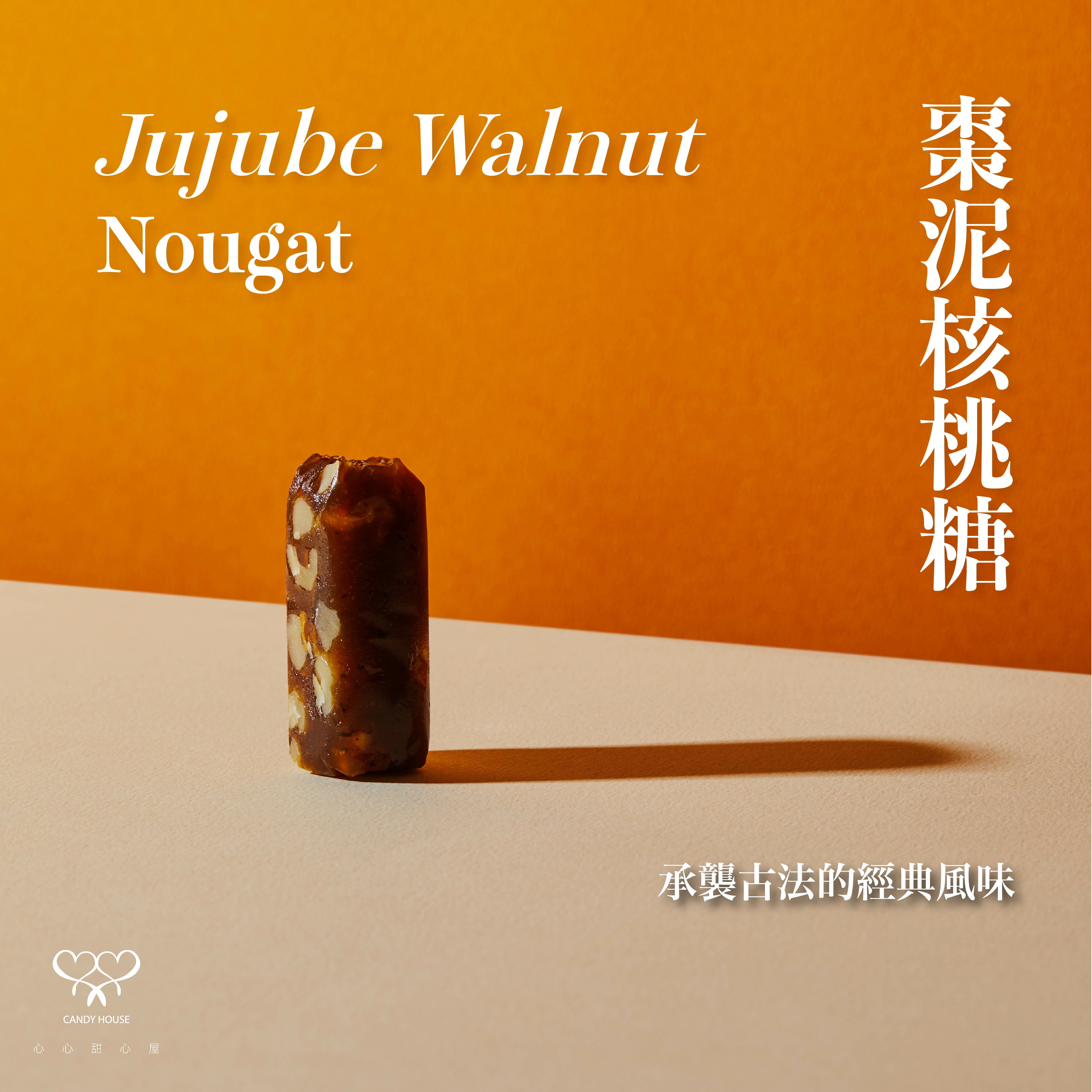 棗泥核桃糖