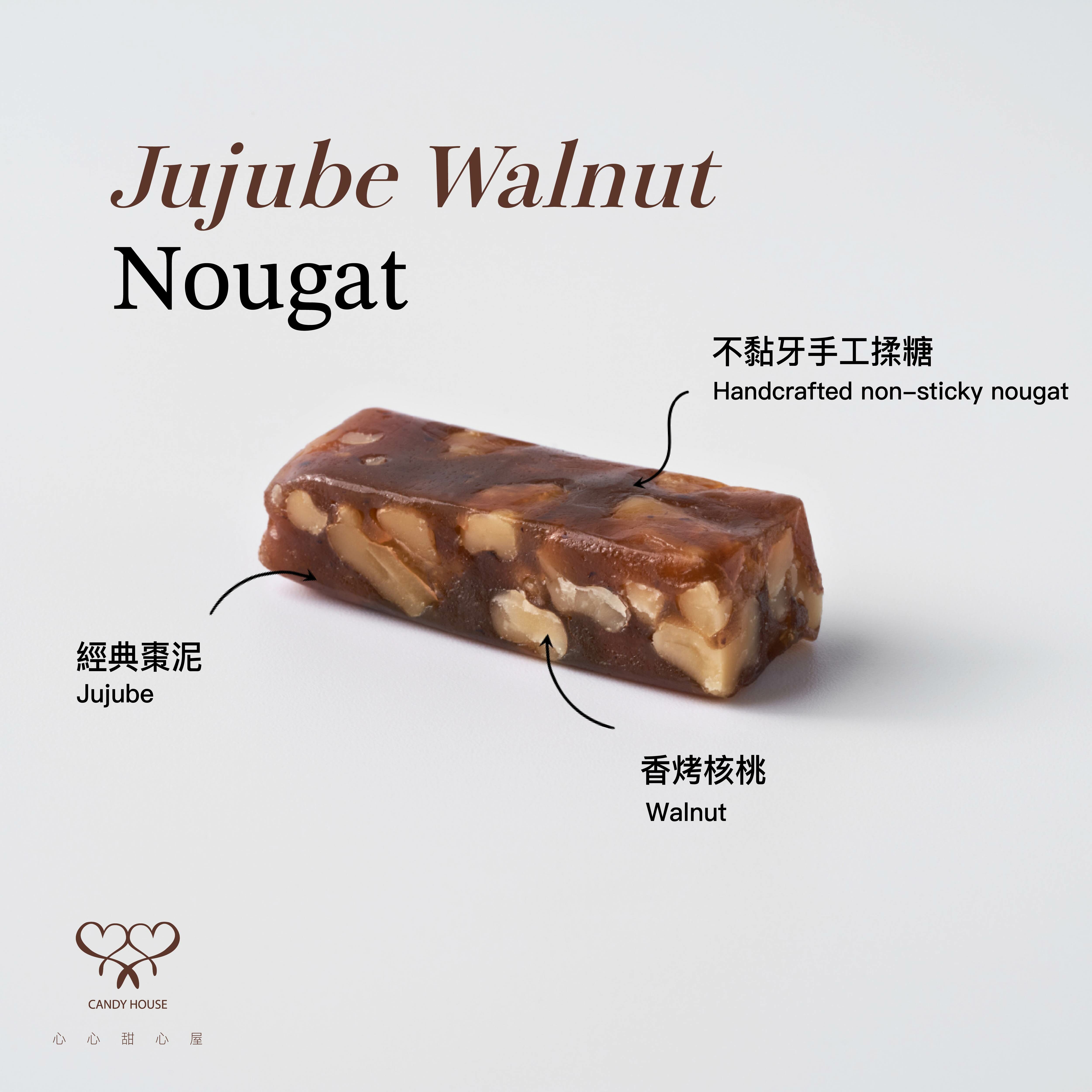 棗泥核桃糖