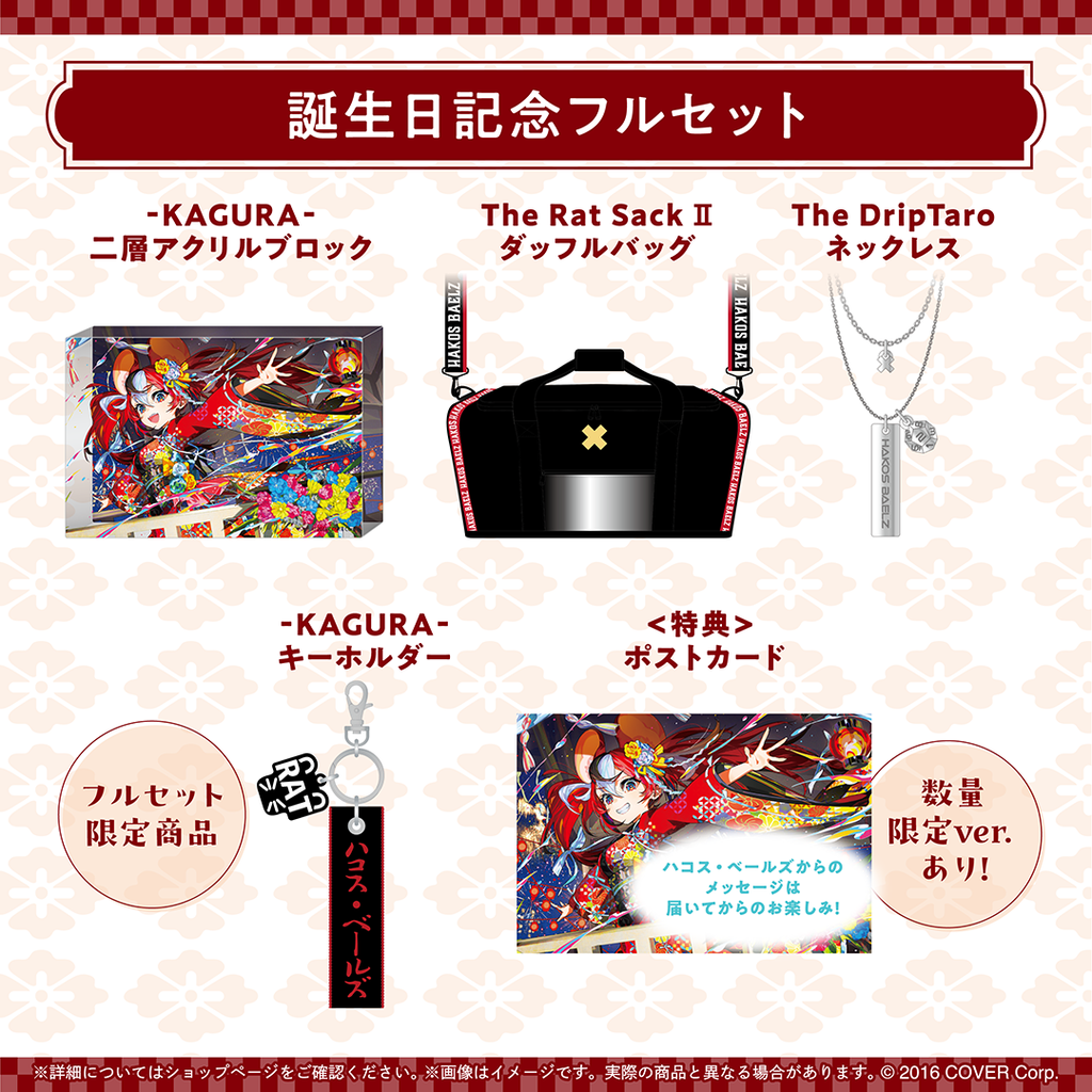 官品現貨」hololive ハコス・ベールズ 誕生日記念2025🎲 Hakos Baelz