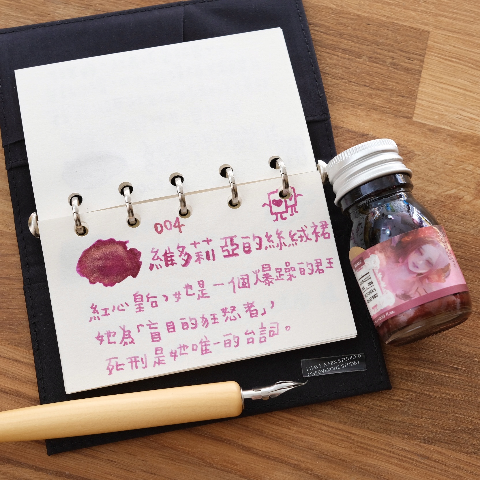 004 維多莉亞的絲絨裙 (有粉) 墨事典系列 手作墨水 30ml｜墨事典 臺灣