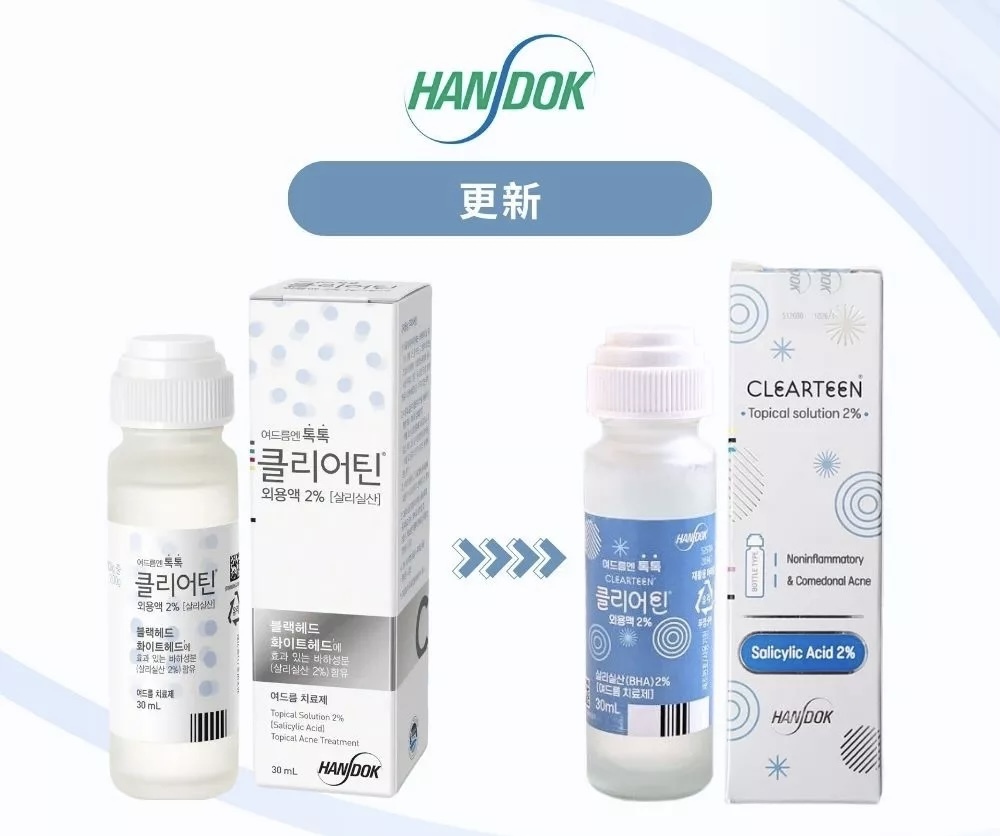 《現貨》Handok ClearTeen Acne Solution Treatment 30ml